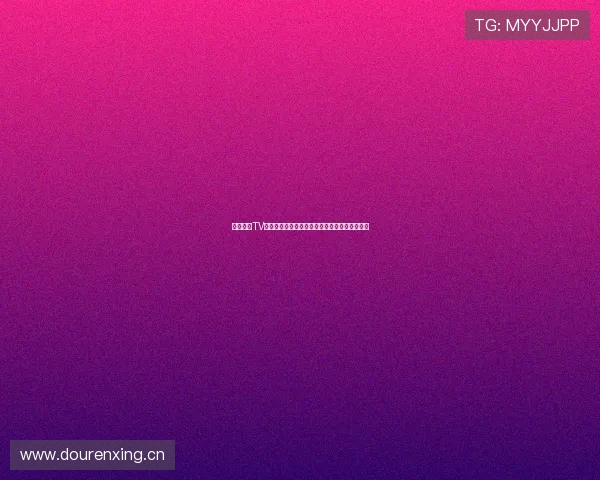 抓饭直播TV版下载安装教程与高清体育赛事观看体验全攻略